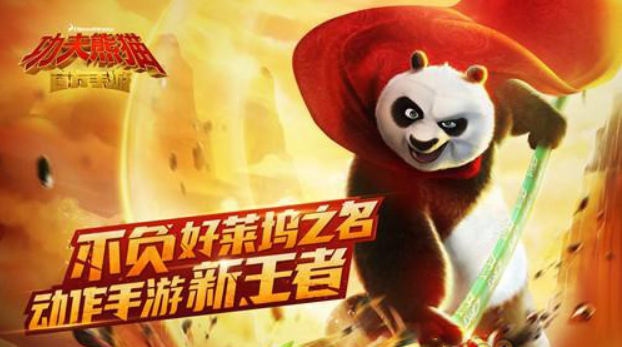 《功夫熊猫官方正版》手游评测：游戏场景以电影为蓝本