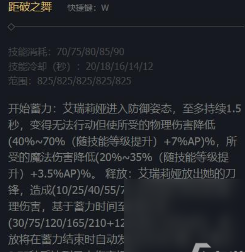 《LOL》手游攻略：刀锋舞者艾瑞莉娅上线时间介绍