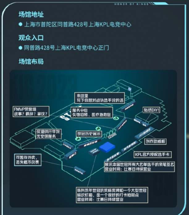 王者荣耀2023世冠KIC购票方式介绍