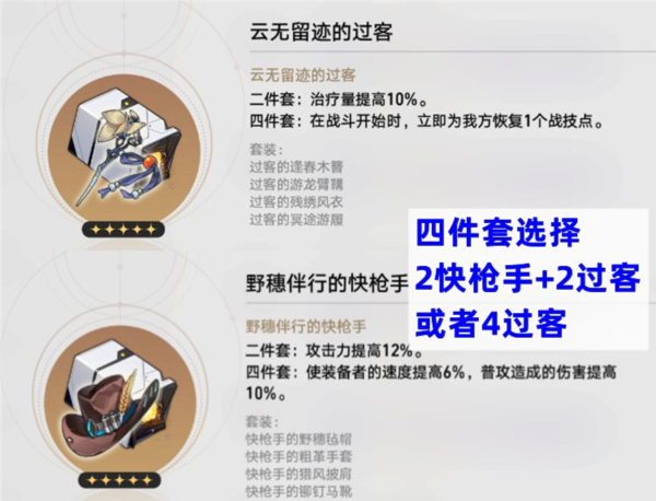 手游攻略-崩坏星穹铁道罗刹遗器选择什么好？