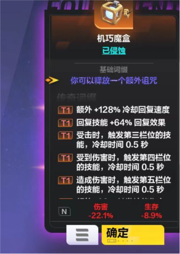 手游攻略-火炬之光无限机巧魔盒哪里出？