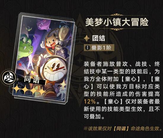 崩坏星穹铁道光锥的属性和特性一览