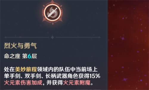 手游攻略-原神班尼特六命点了有什么影响？