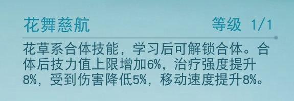 手游攻略：以最小成本培养换取最极致的收益？《天下》手游元魂珠保姆级培养攻略来袭！