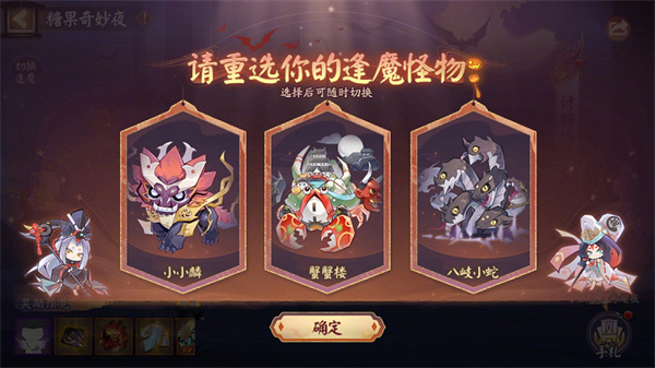 阴阳师万圣节活动逢魔养成的玩法介绍