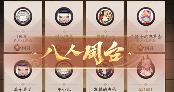 阴阳师百鬼棋局怎么玩