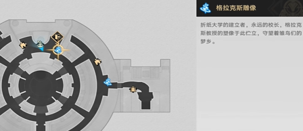 崩坏星穹铁道善恶终有报成就怎么达成