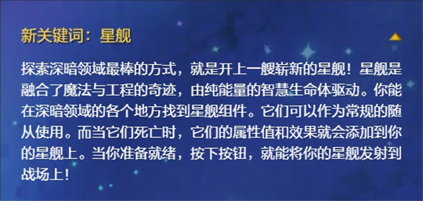 炉石传说深暗领域拓展包新内容介绍推荐