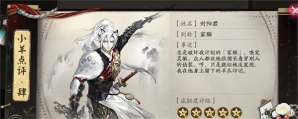 阴阳师星羊密语猜谜答案分享介绍