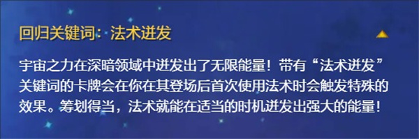 炉石传说深暗领域拓展包新内容介绍推荐