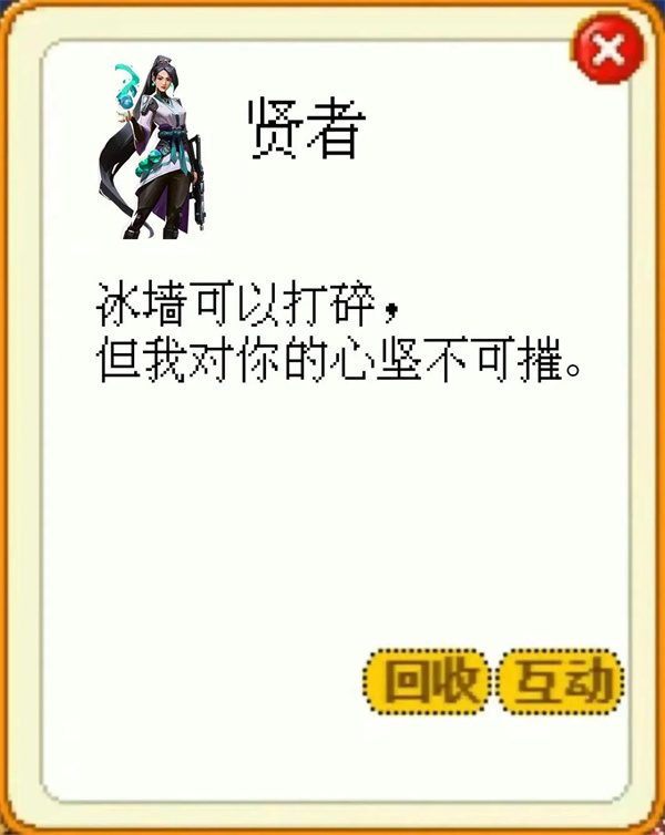 无畏契约打瓦语录的有哪些介绍