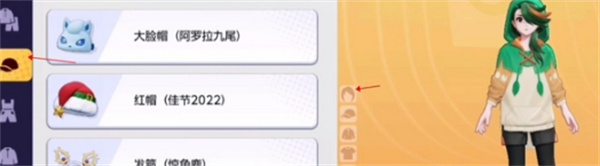 宝可梦大集结换发型方法介绍