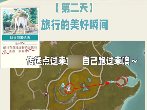 无限暖暖找寻浪漫圣地玩法攻略